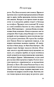 Мой первый круиз